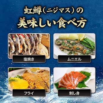 Amazon.co.jp: 国産 滋賀県産 ニジマス (10匹入り) にじます